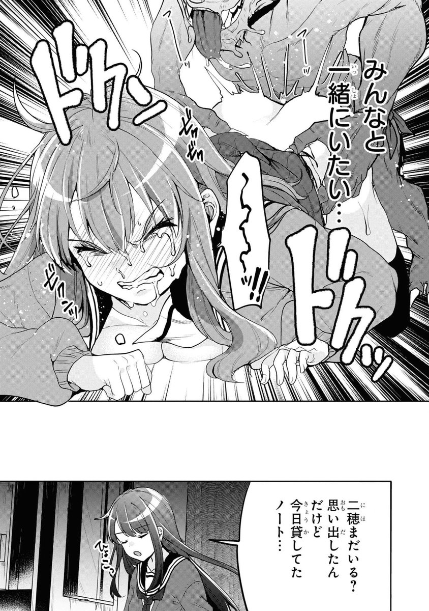 復讐のゴブリンのエロシーン10