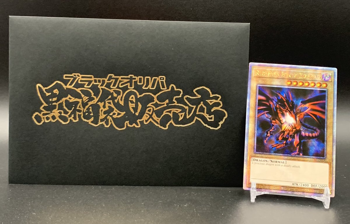 blackoripa88's tweet photo. 🎁プレゼント企画🎁

真紅眼の黒竜(英語版/クオシク)を1名様にプレゼントさせていただきます🙇‍♀️
状態が良くないものになりますがご了承ください🙇‍♀️

条件:フォロー&amp;リポスト&amp;固定ポストのリポスト
締切:2月7日19時

たくさんのご参加お願い致します🙇‍♀️ https://t.co/IUHNl48tRf