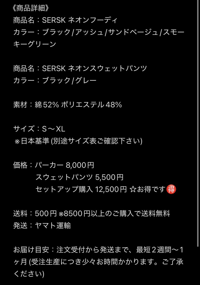 sersk_official's tweet photo. 商品詳細はコチラ！ https://t.co/e0T5hbY9eG