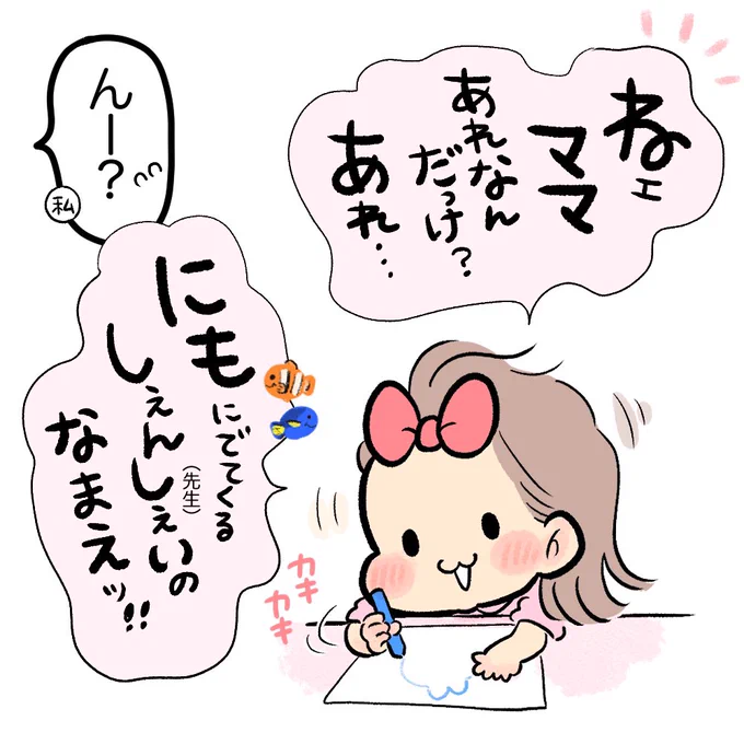 長女からのぷじぇれんと🐟2022
#育児日記 #再掲 