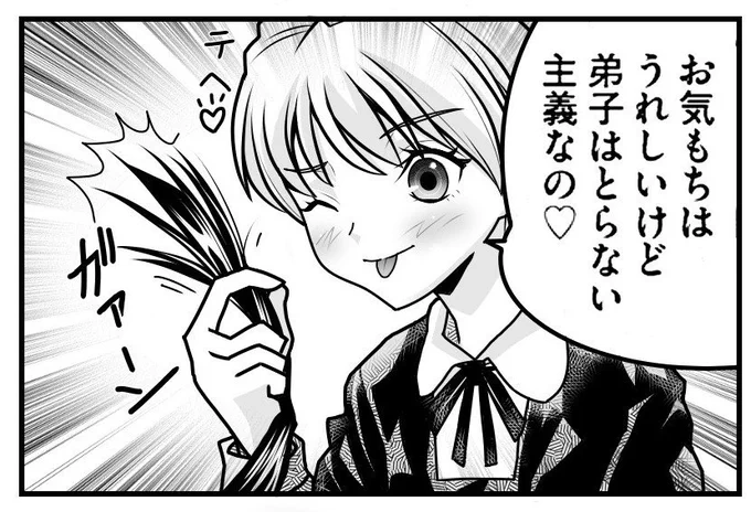 #女の子のウィンクは万病に効く

今日の月刊少年ギャグ王

最後の学園加筆版 