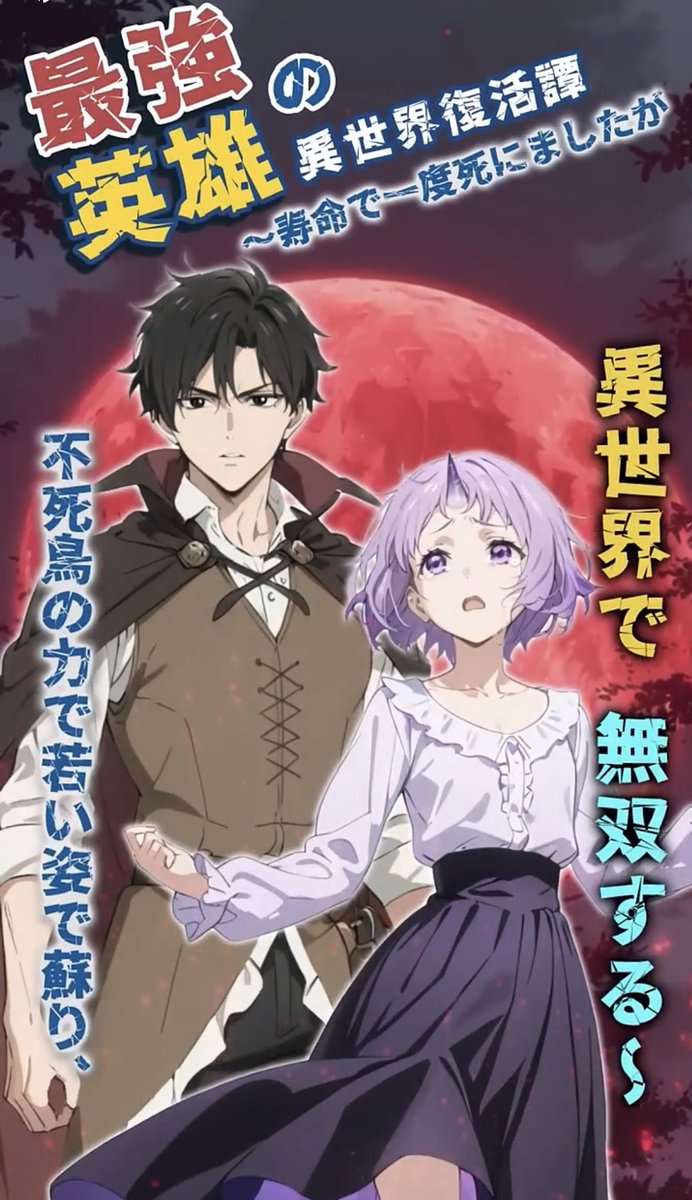 kimi_bunko's tweet photo. 「最強英雄の異世界復活譚」
のPV動画がネオページ公式チャンネルにて公開されました♡

カッコいいアドリアンくんと可愛いメーラちゃんが見れるので、みんな見てみてね～♡Ր ´◕ ̫◕˶` Դ

https://t.co/hSw2XWfmpB https://t.co/kOLm3TWGym