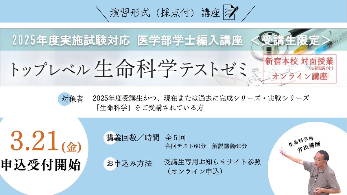 公式】河合塾KALS 医学部学士編入 対策講座 on X: 公式】河合塾KALS 医学部学士編入 対策講座 on X: