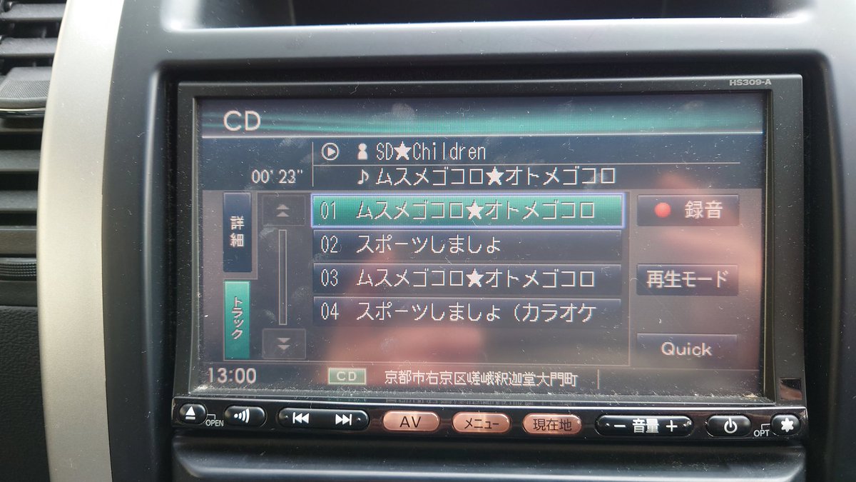 akko_6men's tweet image. ちょ、、、何これーーー🤣🤣🤣#FUNKEYS 車のオーディオに取り込こもうと思ったらこれよ？！
ムスメゴコロ★オトメゴコロって🤣
スポーツしましょって🤣
てかSD★Childrenってだれなんよーー🤣
車がおかしい？avexのイタズラ…？