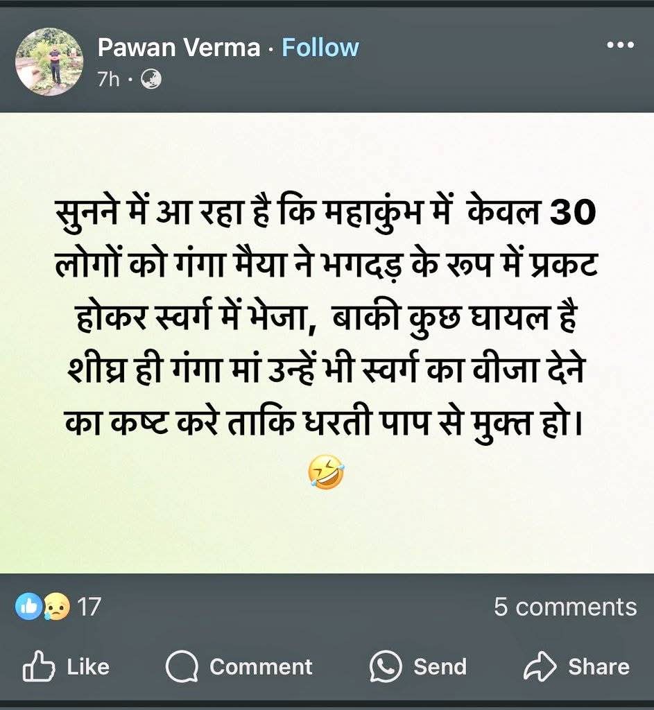arkeshdubeybjp's tweet photo. @bastipolice @digbasti
 ये पवन वर्मा कुम्भ और मौतों का इंतज़ार कर रहा व मौतों पे ख़ुशी मना रहा..
माहौल बिगड़े उससे पूर्व इसे गिरफ्तार कर जेल भेजें
@Uppolice
@myogioffice
@MKotwali 
@myogiadityanath 
@sahjanandraibjp @ErSurendrabjp https://t.co/s3fD1IbdKP
