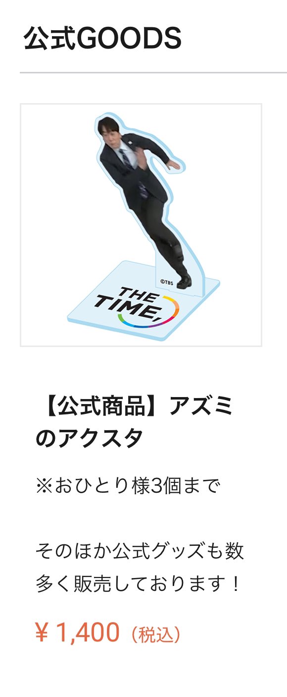 アズミのアクスタ Merishia,(めりしあ') on X: 