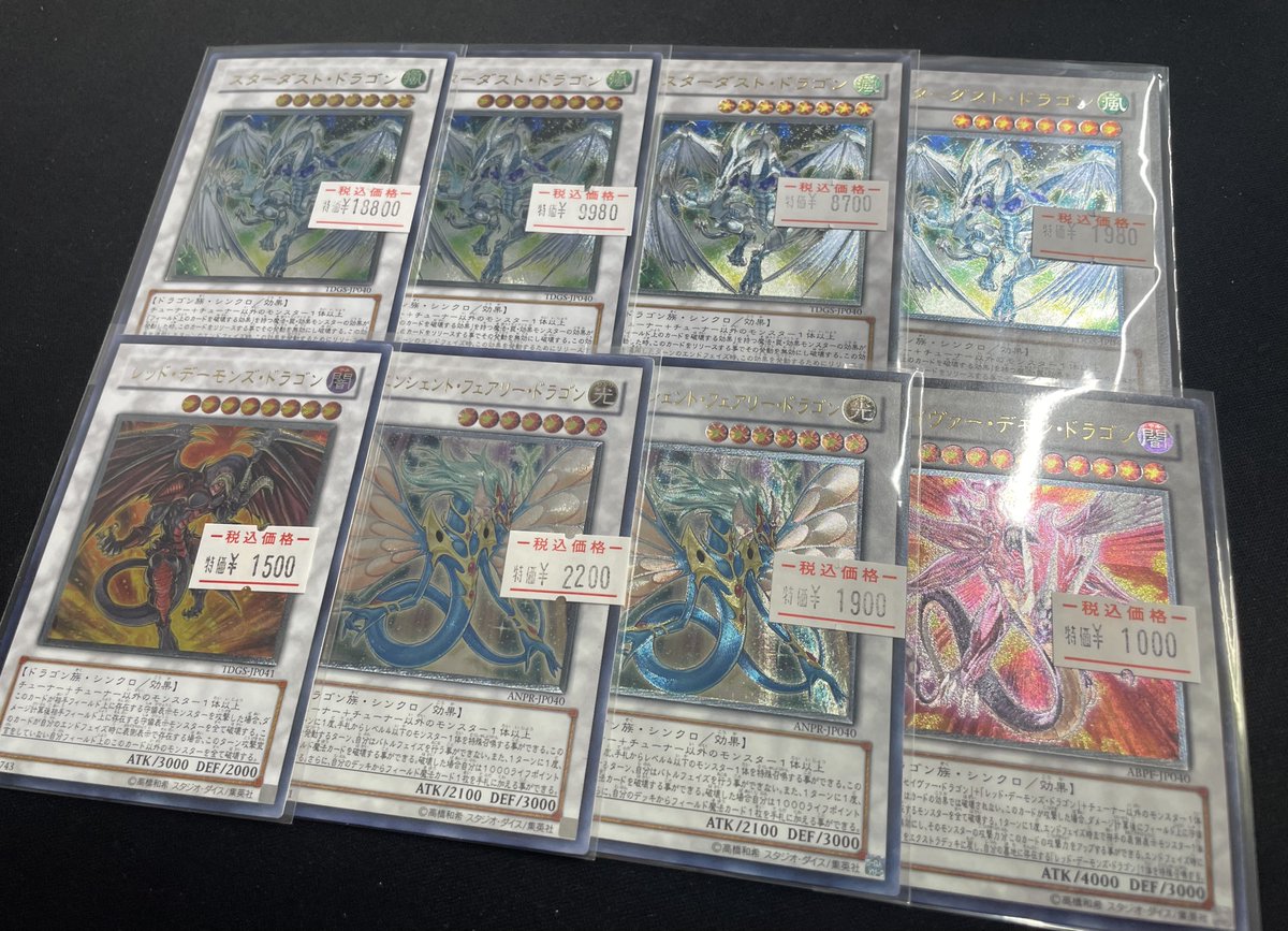 🌟遊戯王OCG 販売情報🌟 各期のレリーフカード ショーケースにお出しし