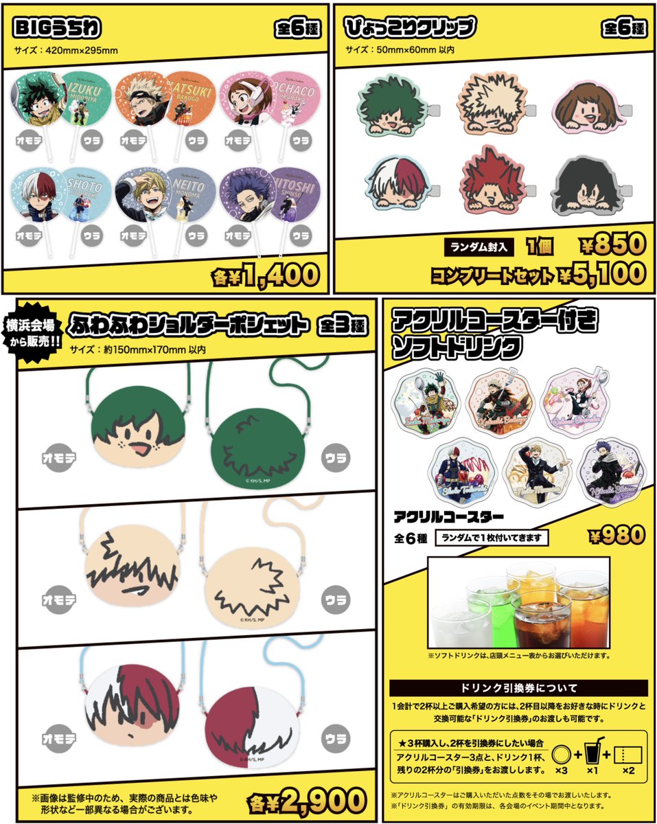 雄英高校オープンスクール 名古屋会場の詳細情報、 新商品やメニュー