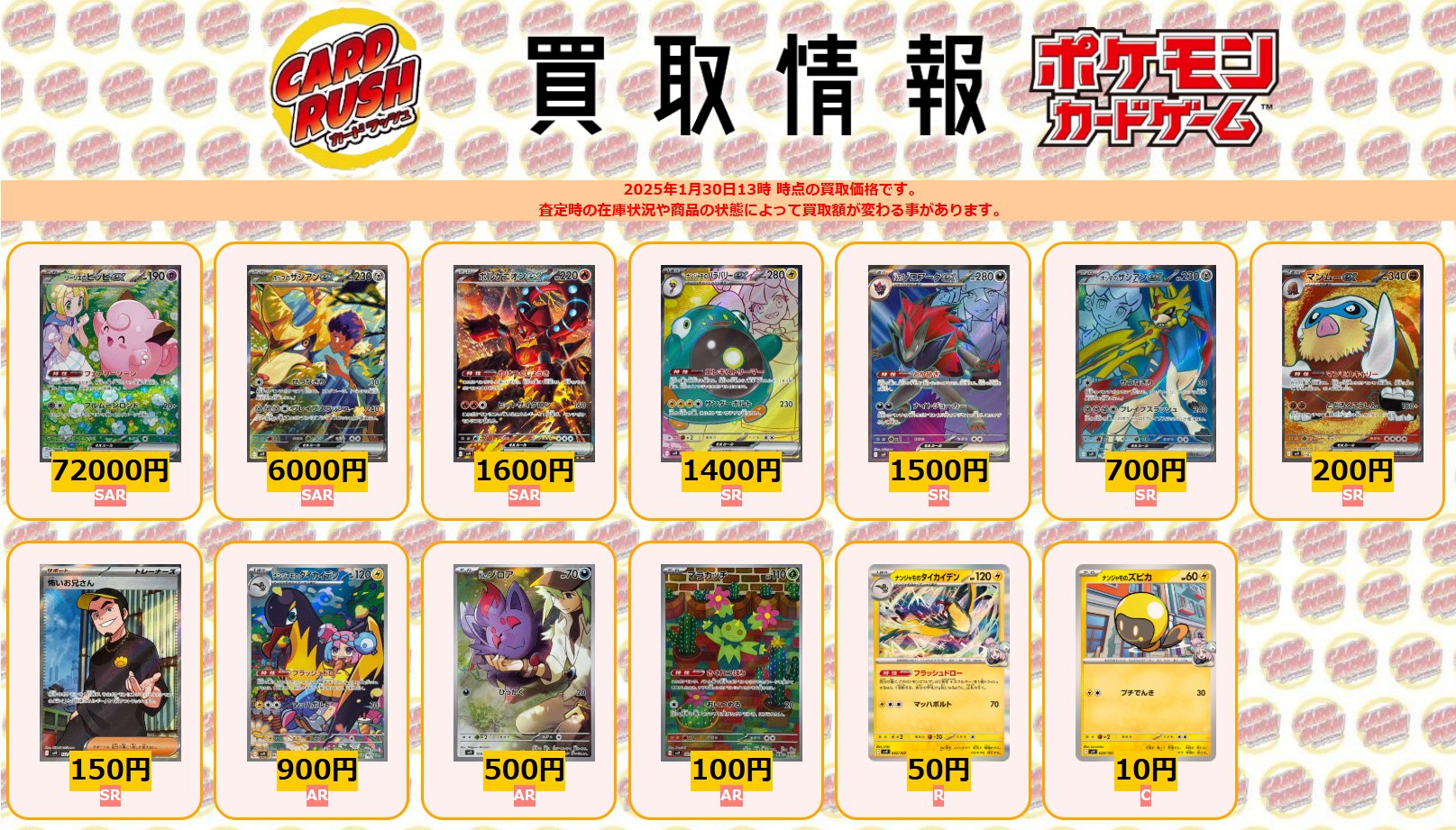 【10日までに現地撤収できる方値段交渉あり】ポケモンカードのお店を諸事情で閉めるための備品達 10日までに現地撤収できる方値段交渉あり】ポケモンカードのお店を諸