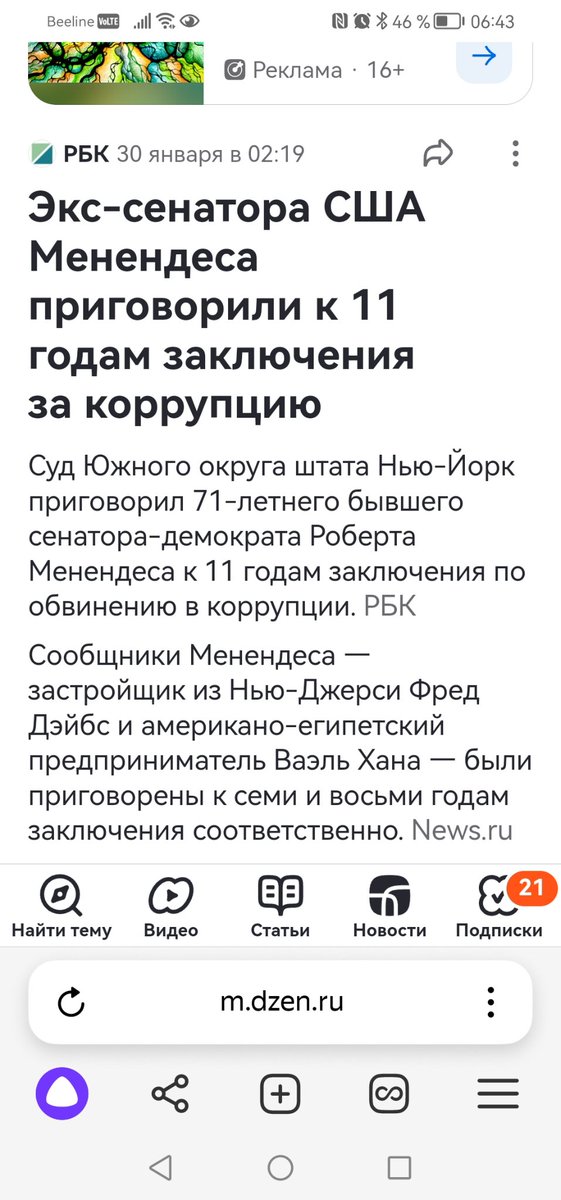 Довыёживался, санкционёр - старпёр..