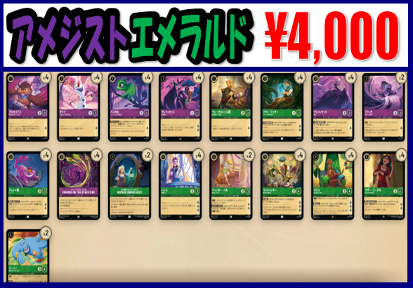 ロルカナ 販売情報】 ロルカナTCG デッキ販売開始しました