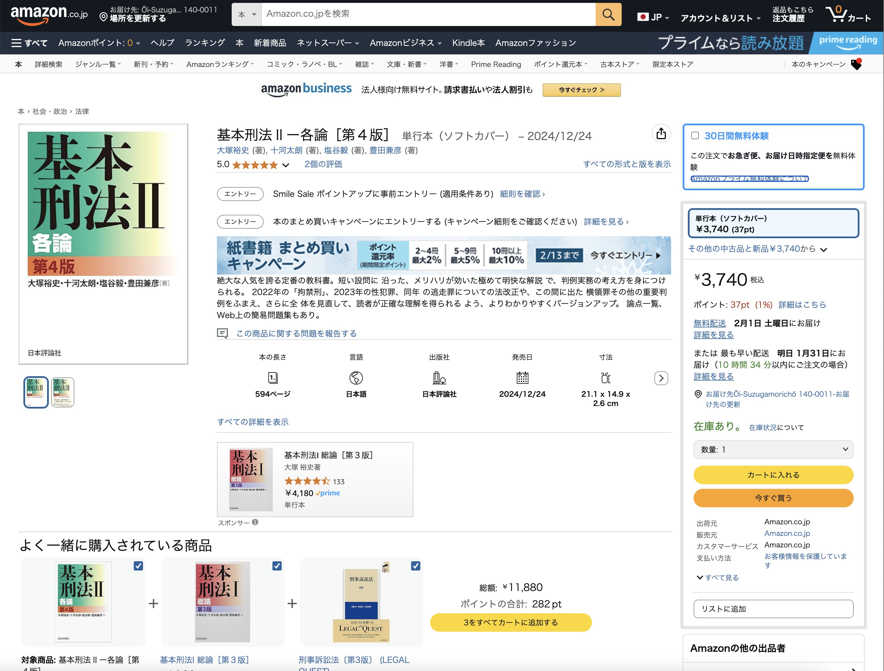 日本評論社 on X: 日本評論社 on X: