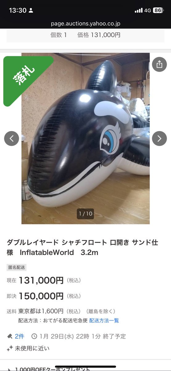 2気室ダブルレイヤードシャチフロート