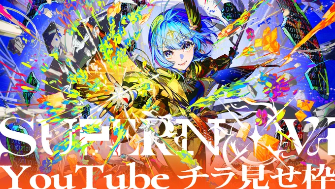 #HoshimachiSuisei Live TourHoshimachi Suisei Nippon Budokan Live "SuperNova"A free-to-watch sneak peek of the concert's opening part will be featured on YouTube and TikTok!   かけめぐるほしまち 