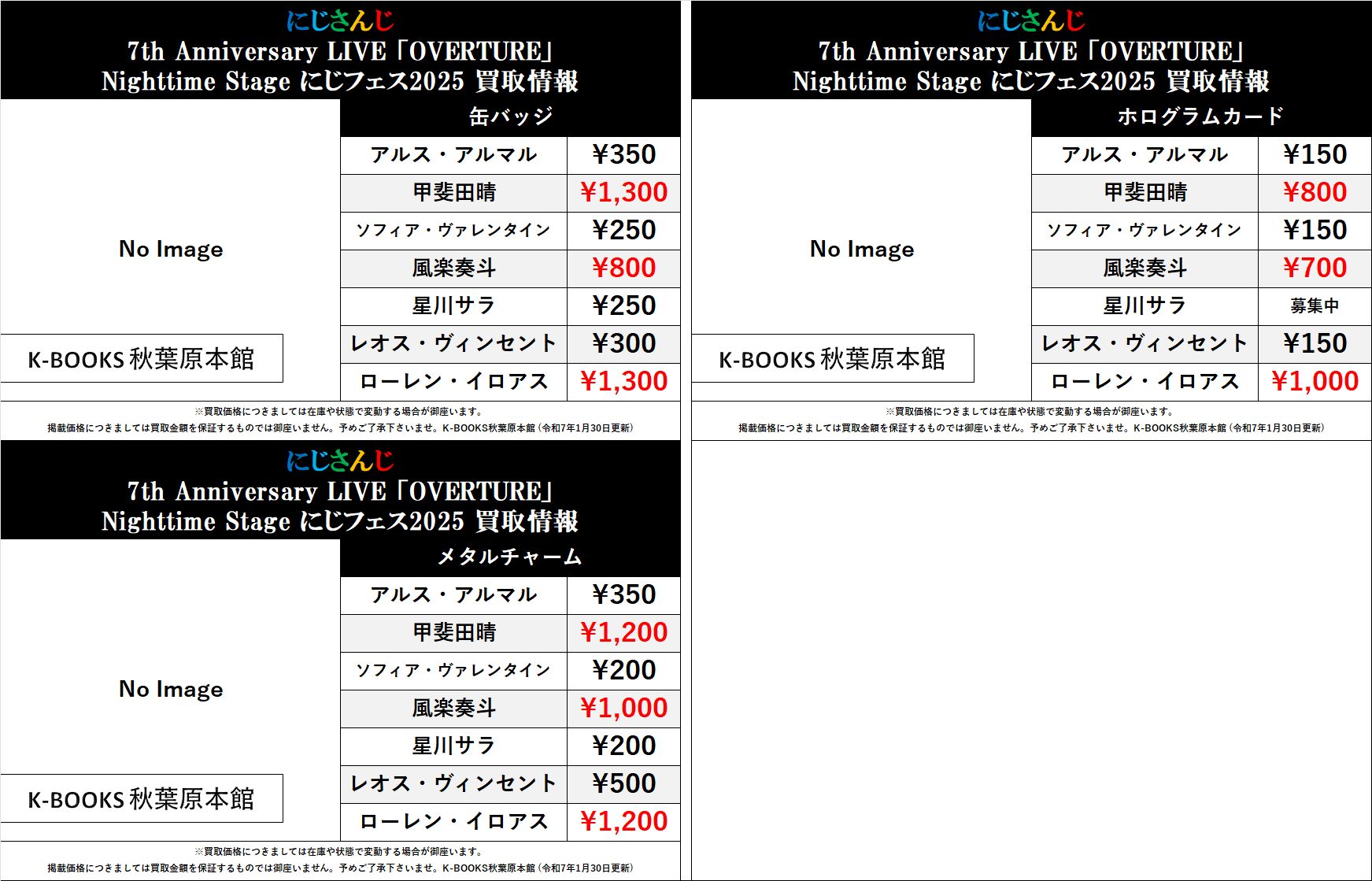 にじさんじ にがい にじフェス2025 OVERTURE 缶バッジ 風楽奏 風楽奏斗 にじフェス2025 OVERTURE 缶バッジ