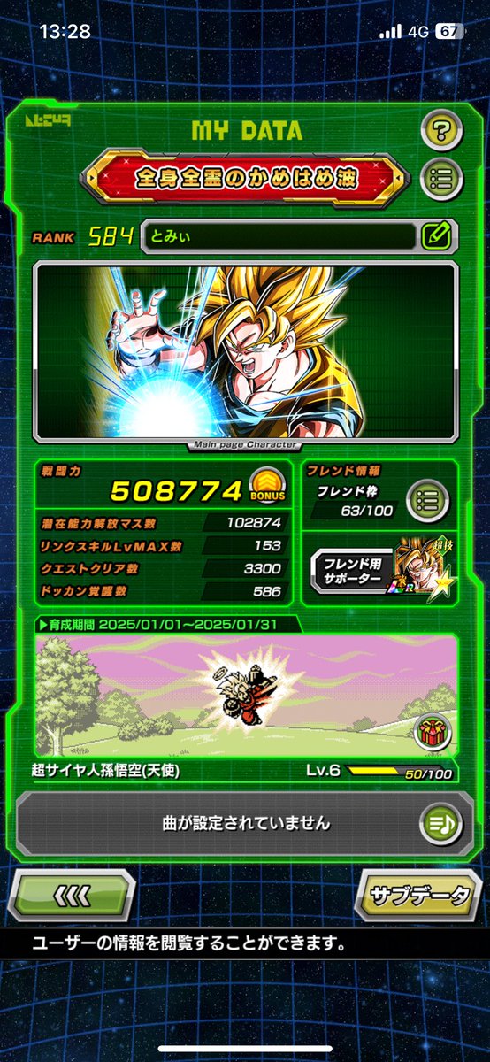 DBZLOVE__dokkan's tweet photo. お久しぶりです。

今までちゃんとアカウント動かしていなかったのですが、やってみようと思います。

フレンドたくさん空きがありますので

こんな僕でもなってやるよフレンド！

って方

リクエストお待ちしております！！！

#ドッカンバトル10周年 https://t.co/VLrmttwm1H