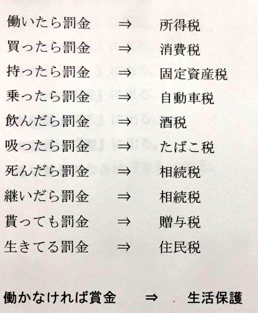 circlecirclekun's tweet photo. 通勤手当課税とか走行距離税が話題だけどニッポンってほんまこれなん？地獄じゃん https://t.co/PrhoTvtykS