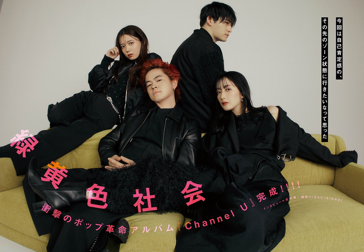 緑黄色社会 on X: 