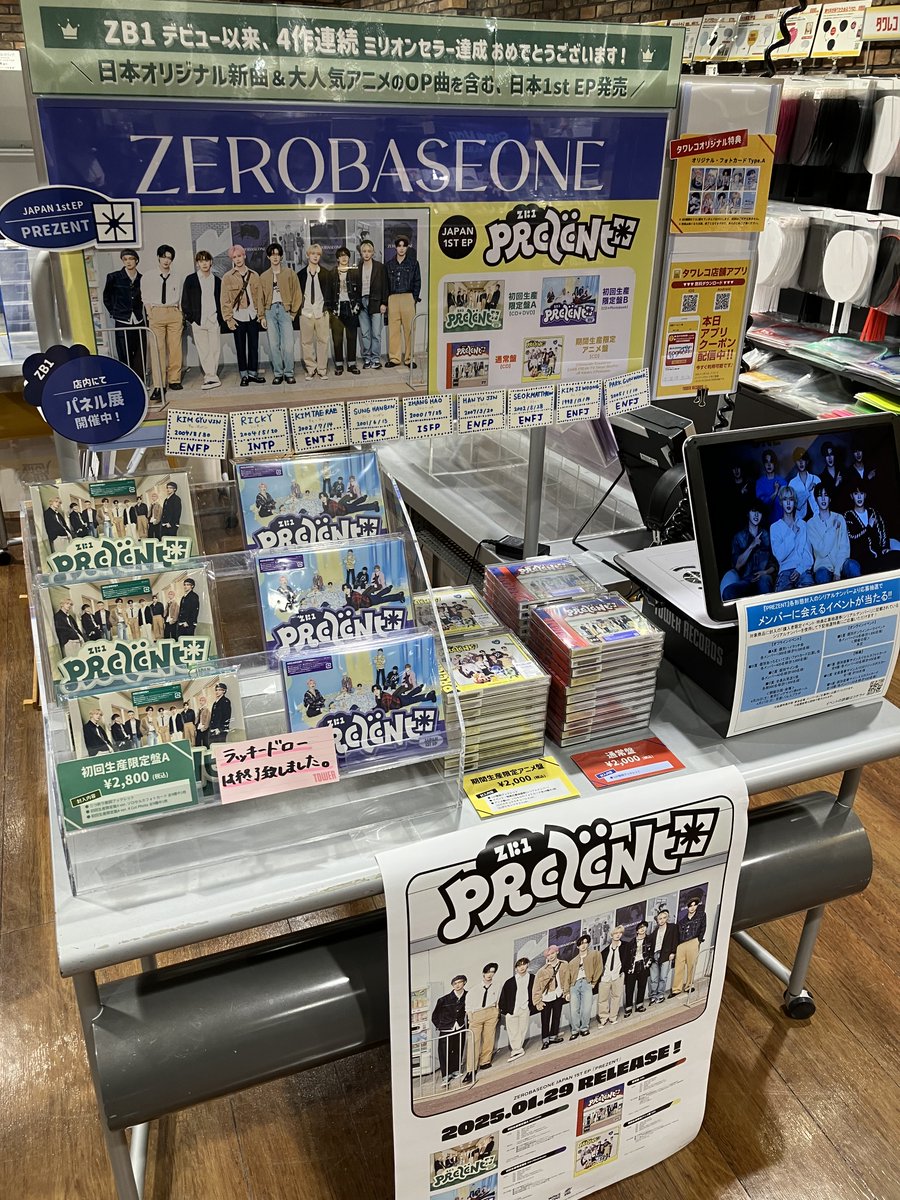 ZEROBASEONE 】 日本ファーストEP『#PREZENT』 再入荷いたしました
