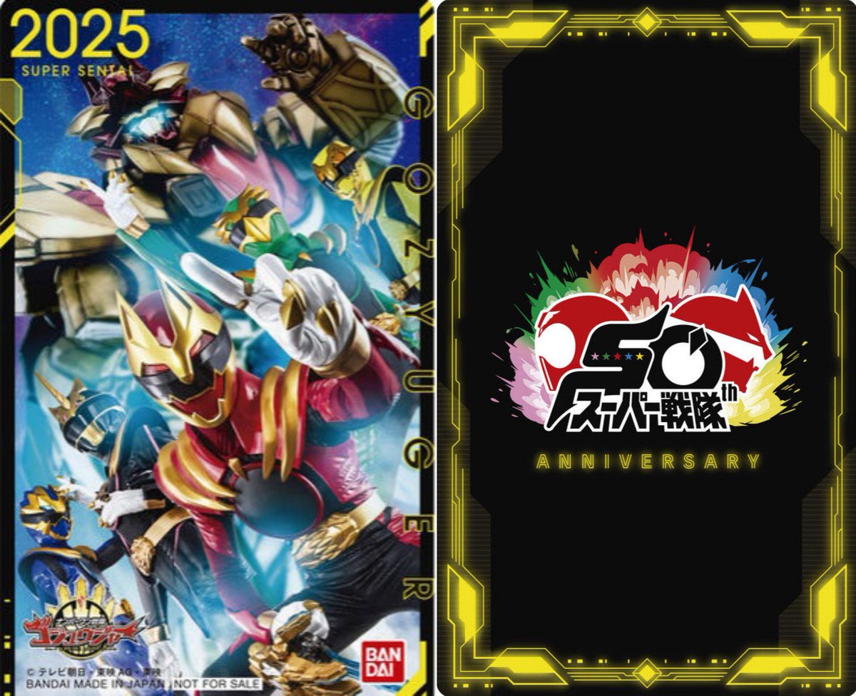 ナンバーワン戦隊ゴジュウジャーのカード❗ スーパー戦隊50周年