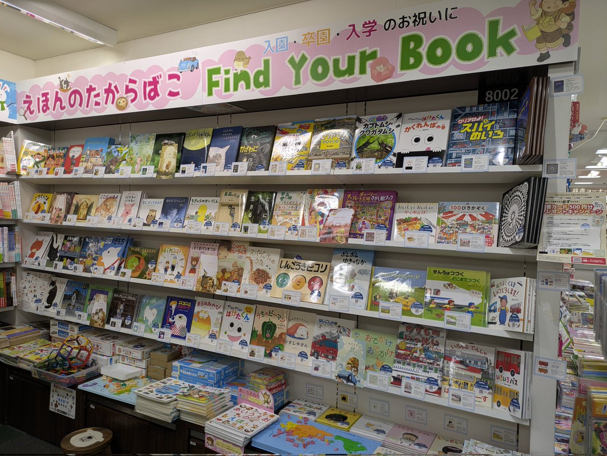 asahiya_ike's tweet photo. 【    #えほんのたからばこ
 　　　　#FindYourBook    】２−２
図書カード500円分プレゼントキャンペーン!
・キャンペーン期間内に「対象商品」（QRコード入り専用シールが目印!）を３冊購入し、ご応募いただいた方全員に、図書カードNEXTネットギフト500円分をプレゼント!
詳しくは専用サイトを! https://t.co/1jHUzFAye8