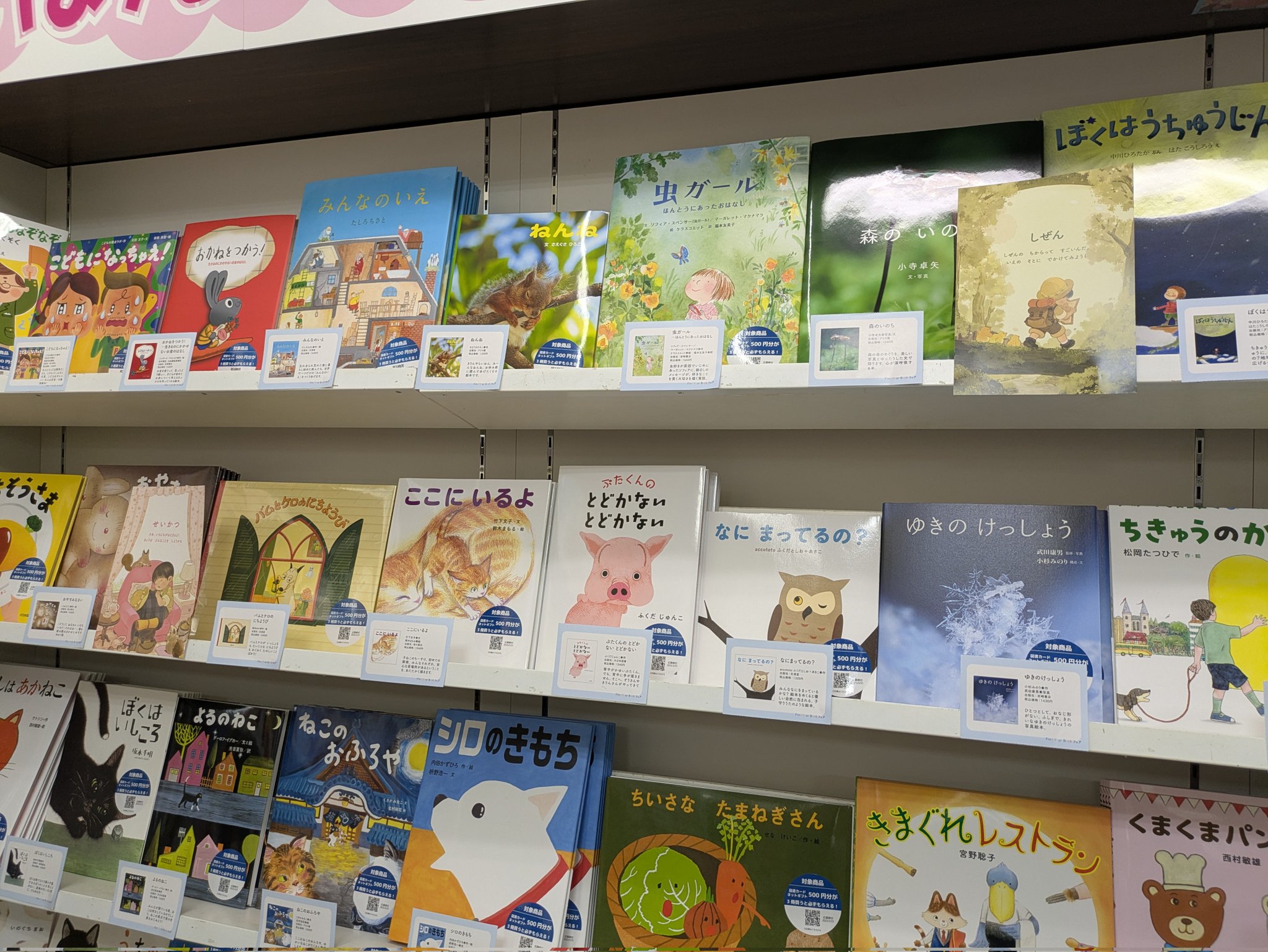 Find Your Book えほんのたからばこ【公式】 (@find_your_book) / X