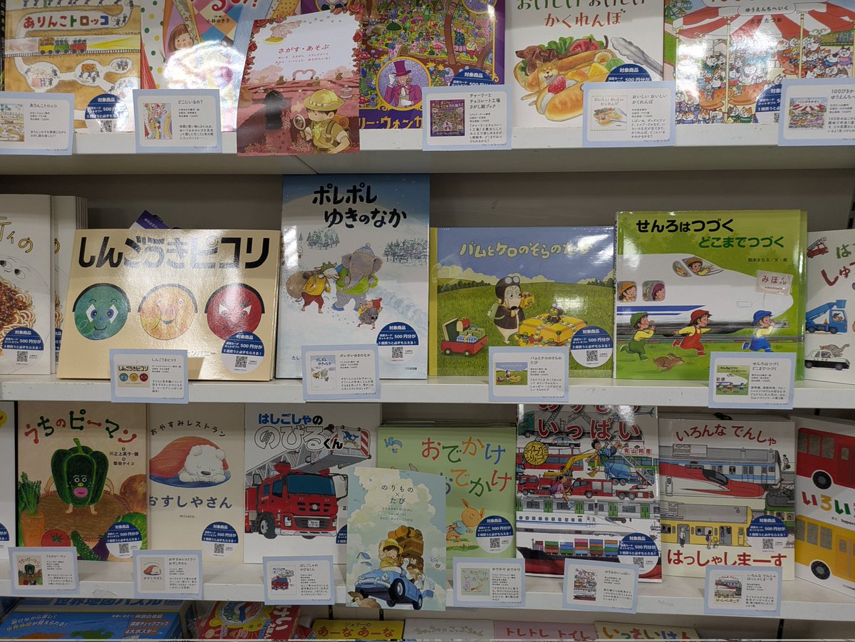 asahiya_ike's tweet photo. 【    #えほんのたからばこ
 　　　　#FindYourBook    】２−２
図書カード500円分プレゼントキャンペーン!
・キャンペーン期間内に「対象商品」（QRコード入り専用シールが目印!）を３冊購入し、ご応募いただいた方全員に、図書カードNEXTネットギフト500円分をプレゼント!
詳しくは専用サイトを! https://t.co/1jHUzFAye8