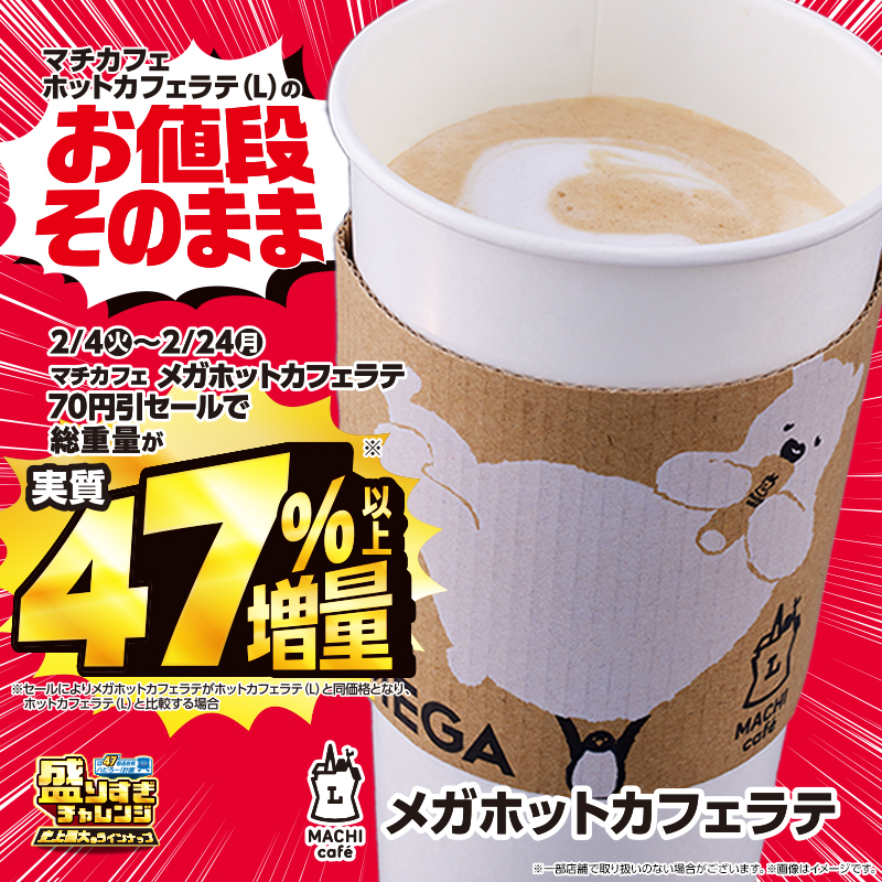 akiko_lawson's tweet photo. 【予告】2/4(火)スタート！盛りすぎチャレンジ！
いよいよ明日から♪どの商品にチャレンジしようか、迷い過ぎます(^^)
#ローソン