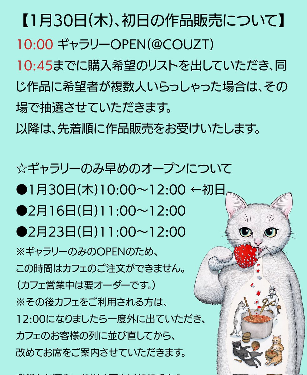 yoco_art's tweet photo. 本日10時から東京谷中のCCOUZTさんで、YO-CO個展｢わたしの中の細胞さん｣はじまります！！

今日は10時～12時まではギャラリーのみオープンしますので、ぜひ近くで見ていただけると嬉しいです！

各席に画集を置いてもらってますので、ぜひゆっくり楽しんでください😸✨️ https://t.co/KfRlUdRxjR