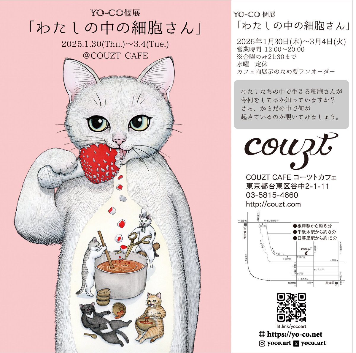 yoco_art's tweet photo. 本日10時から東京谷中のCCOUZTさんで、YO-CO個展｢わたしの中の細胞さん｣はじまります！！

今日は10時～12時まではギャラリーのみオープンしますので、ぜひ近くで見ていただけると嬉しいです！

各席に画集を置いてもらってますので、ぜひゆっくり楽しんでください😸✨️ https://t.co/KfRlUdRxjR