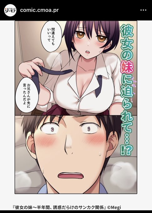 12月にインスタで回っていたらしい広告、担当さんが気付いて送ってくれた 