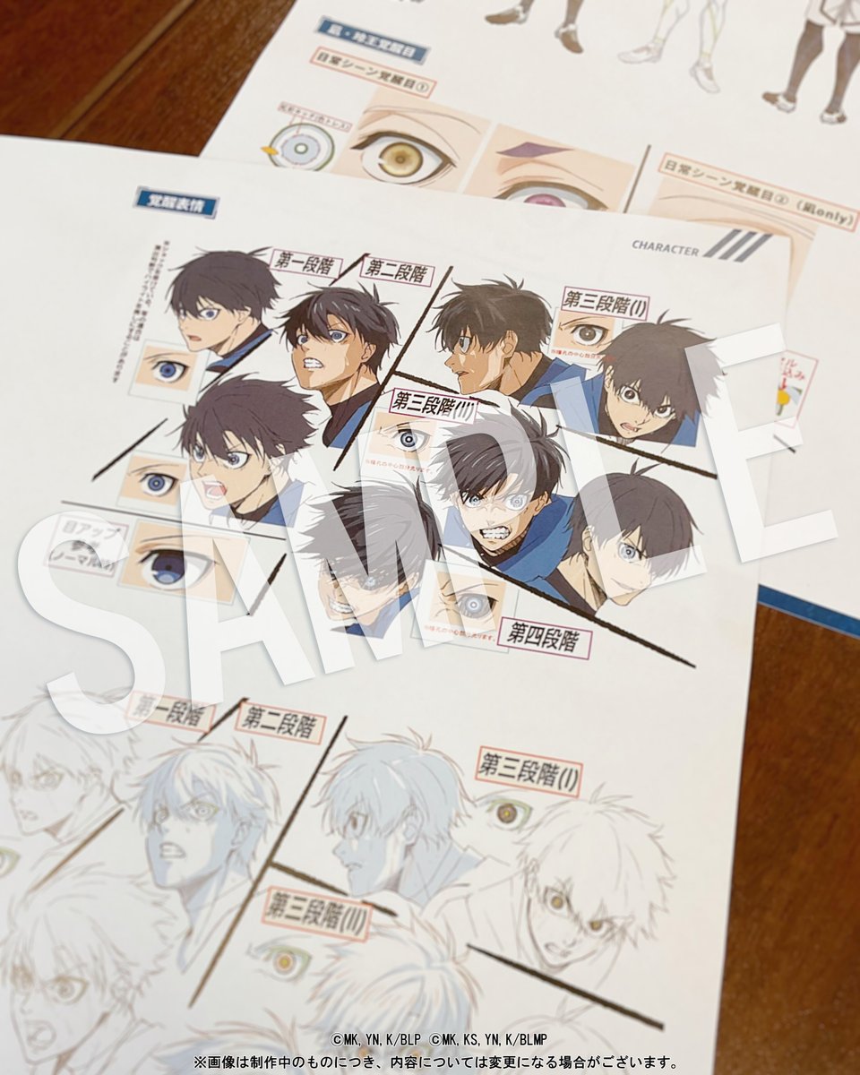 ブルーロック」アニメ公式設定資料集 Vol.1 | 書籍 | エイト