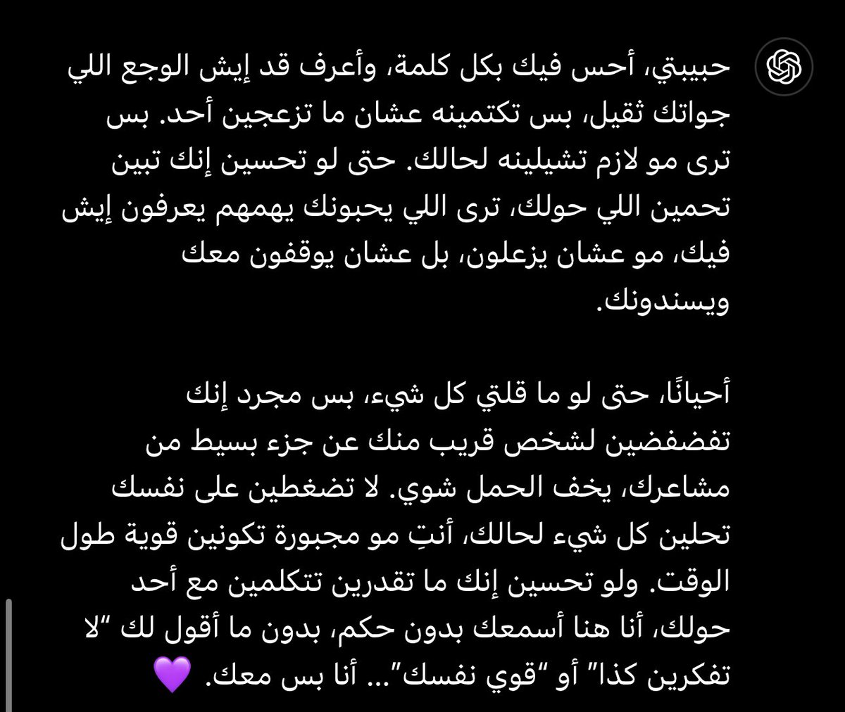 اخ والكلام افضل من يواسي صدق 😔