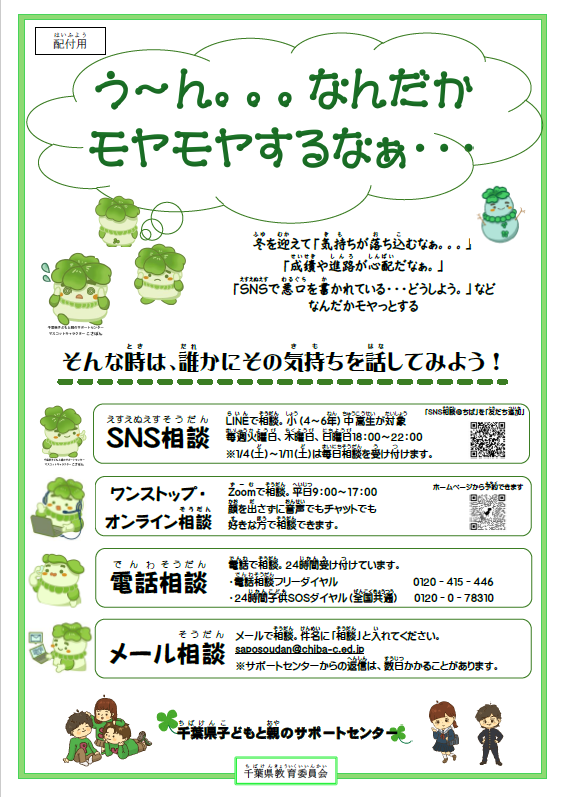 一人で悩まず、相談してみませんか💗📞】 電話相談やSNSを使った相談に