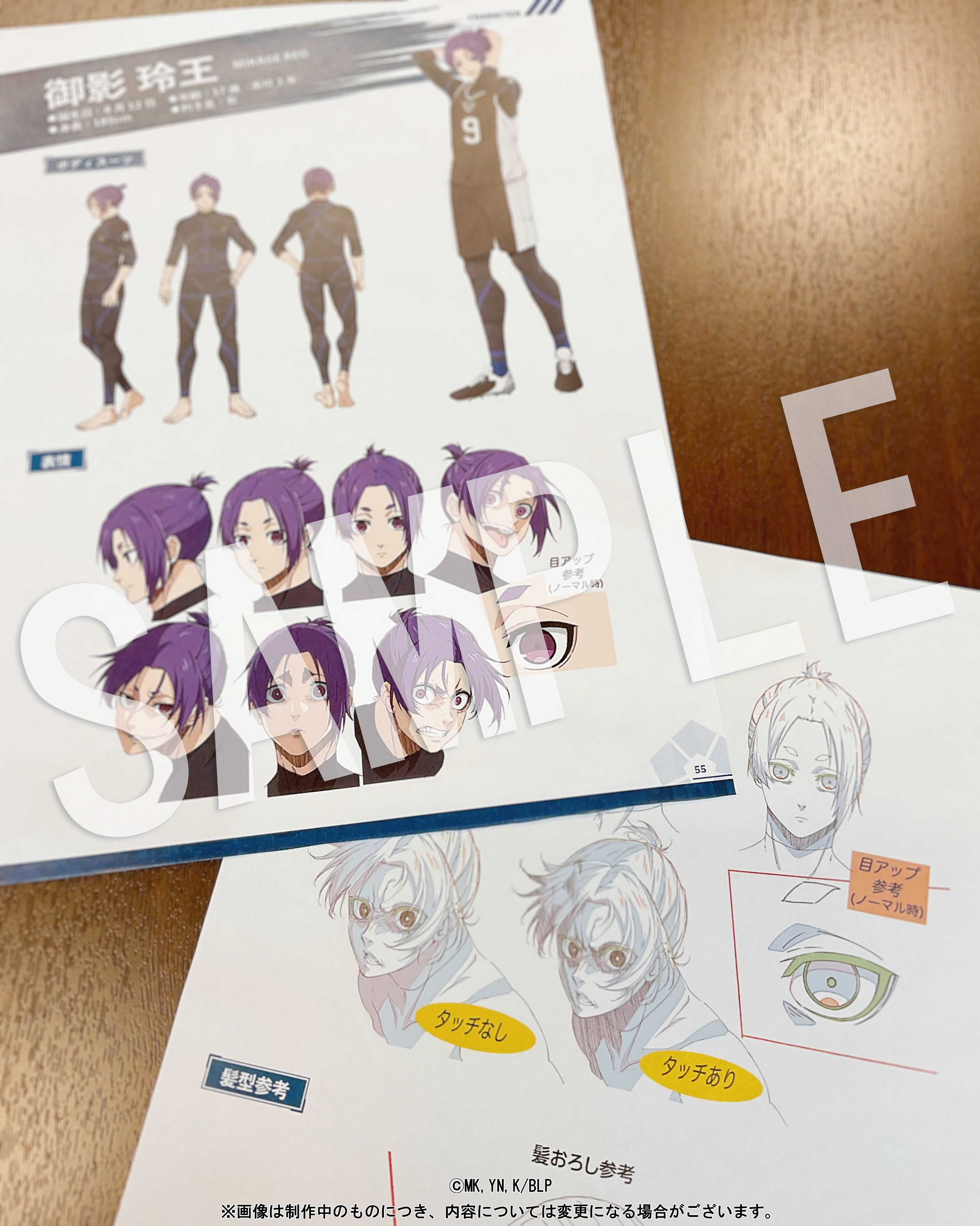 ブルーロック」アニメ公式設定資料集 Vol.1 | 書籍 | エイト