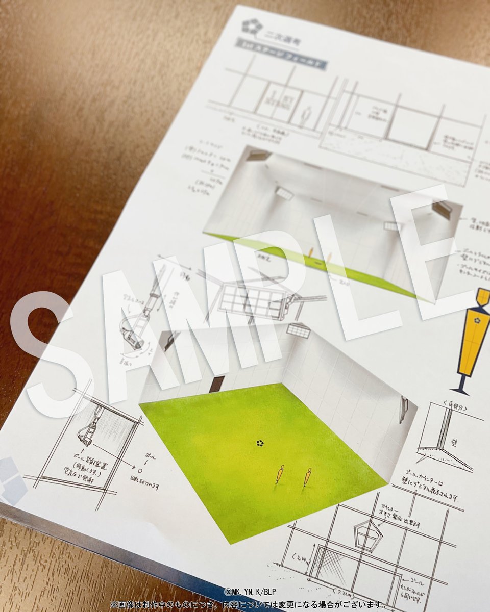 ブルーロック アニメ公式設定資料集Vol.1 背景の設定である美術設定に