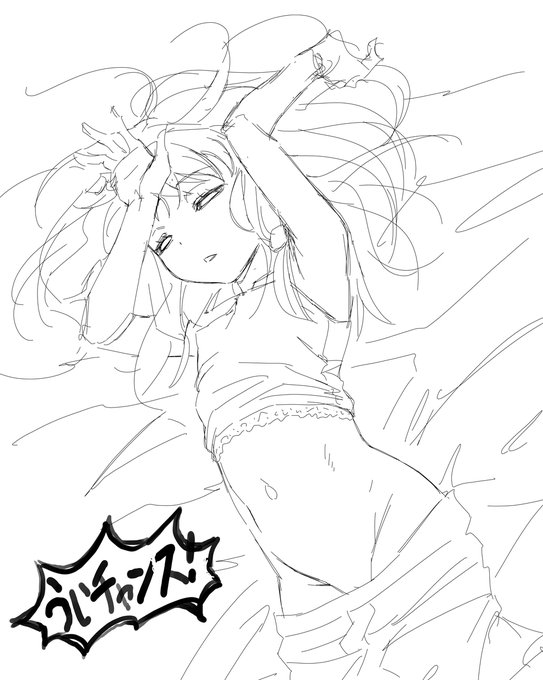 ういちゃんは寝相が悪い
ういチャンス! 