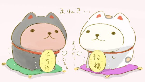 まねき…

#猫の日 #カピバラさん #ホワイトさん 