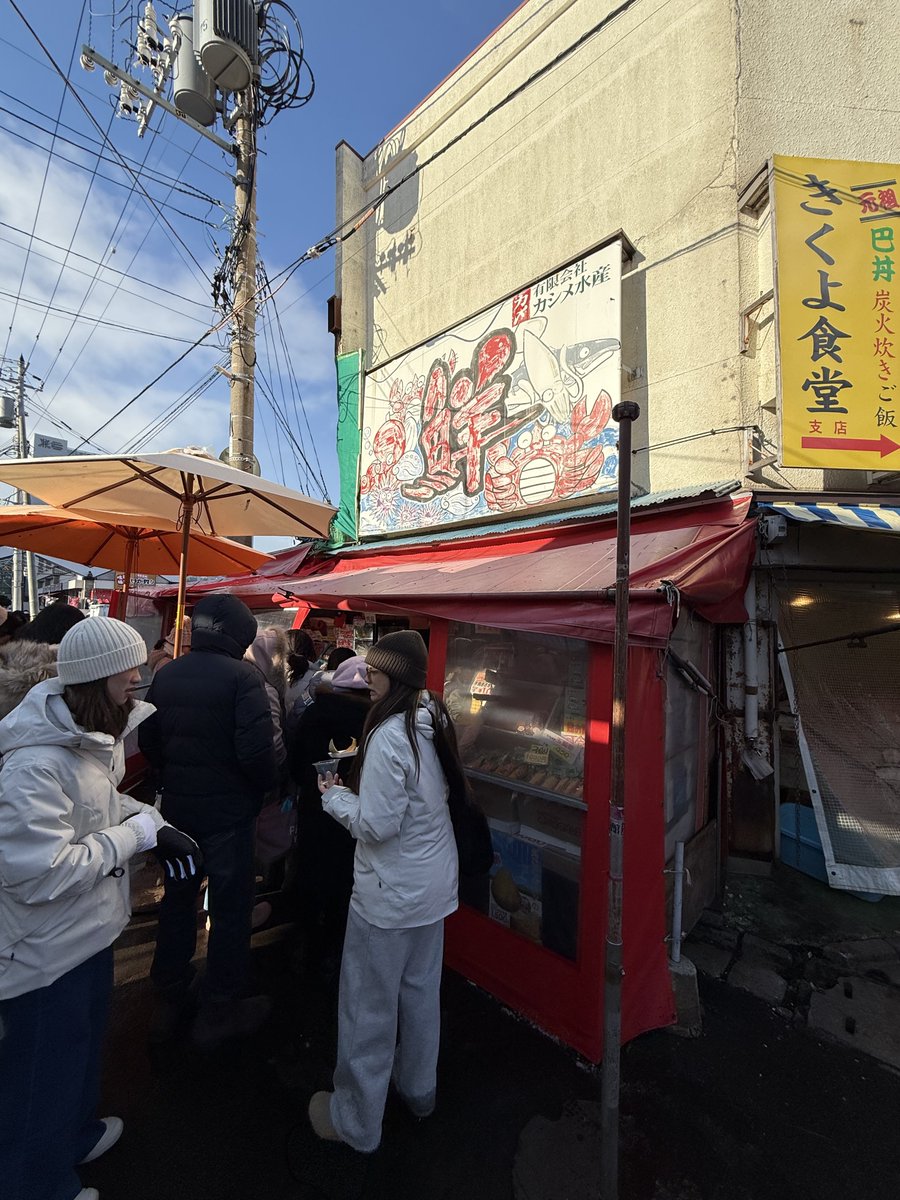 dabowagaga's tweet photo. 我在現場找到這家被中國智能障礙粉紅騷擾的店家了，這家在函館橫丁市場入口直走右手邊，有個大大的「鮮」字，這家真的比市場內的便宜！可以買！

台日友好！ https://t.co/DS7OZMfK6j