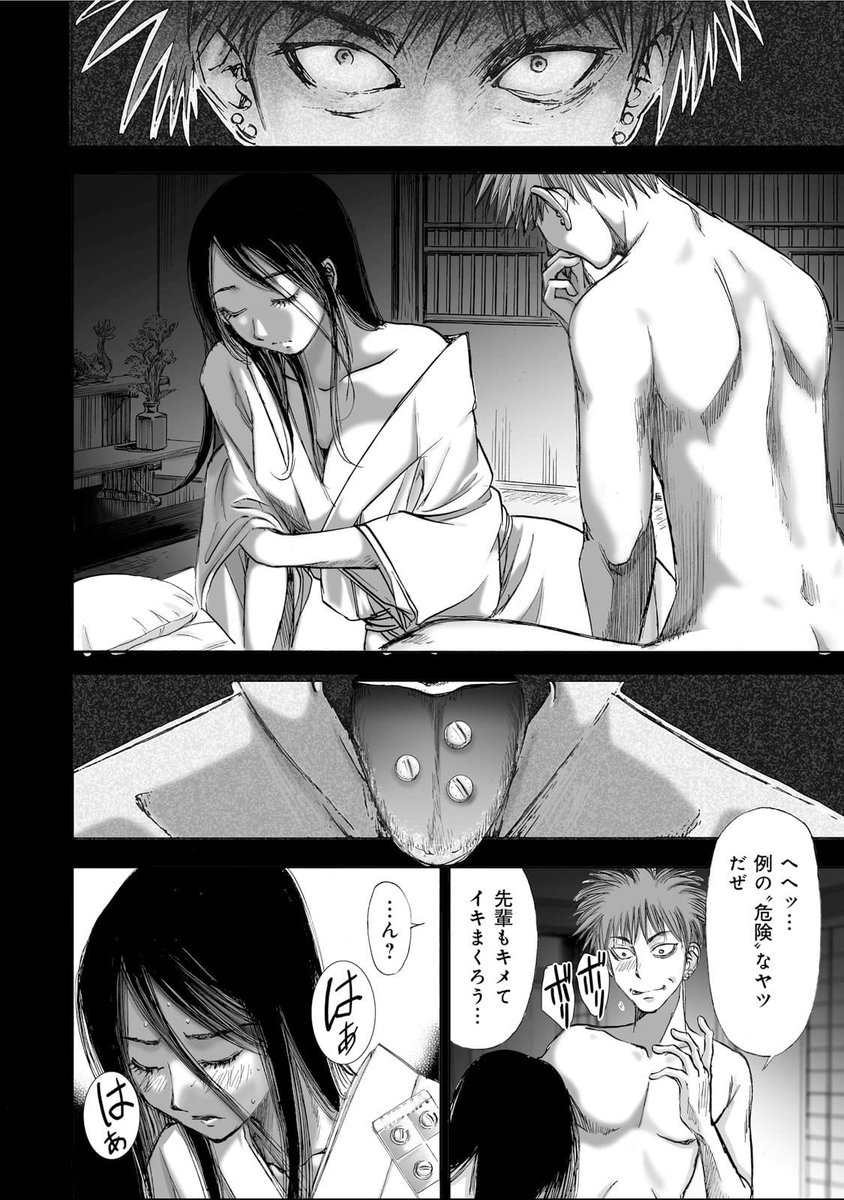 村祀りのエロシーン8