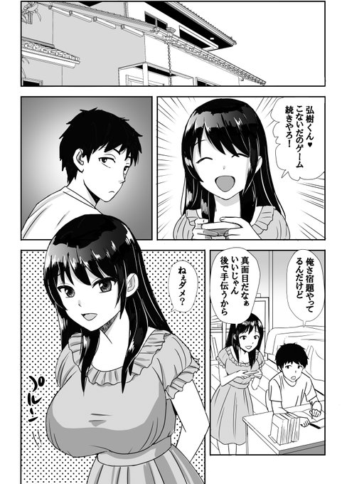 憧れの人が父と結婚しまった… 