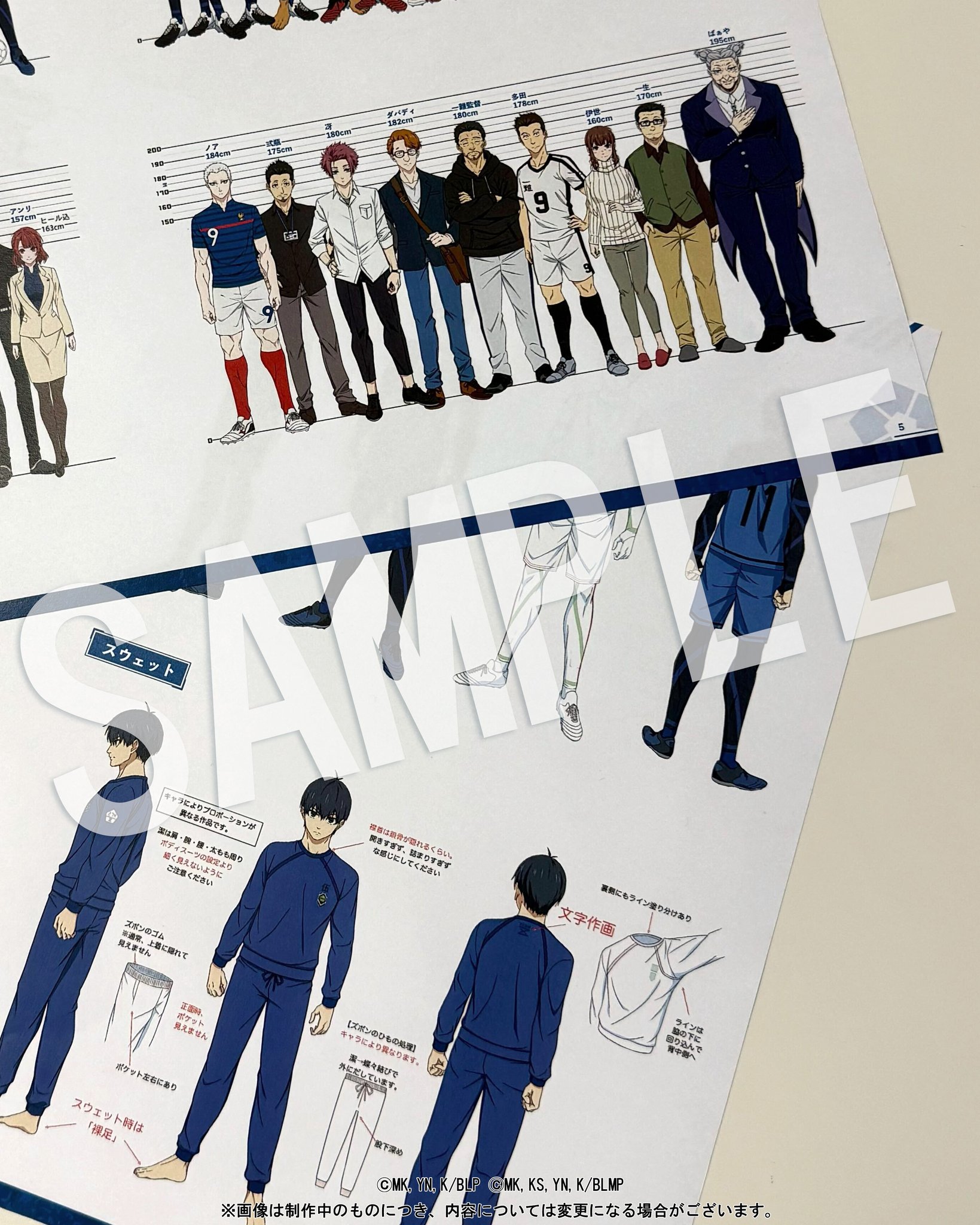 ブルーロック 設定資料集 ブルーロック』公式設定資料集が登場 200ページ想定でキャラや