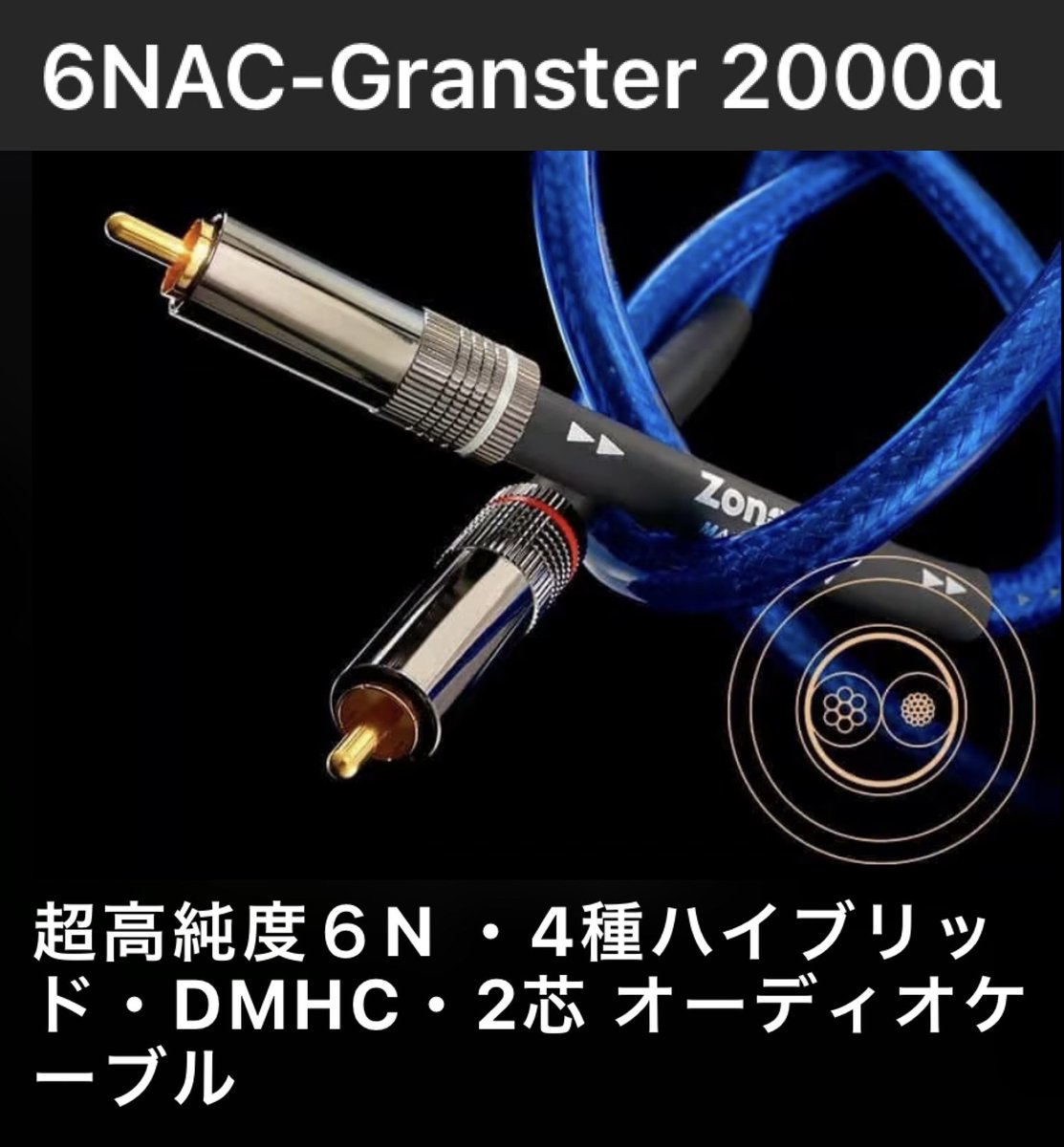 zonotone's tweet photo. おはようございます。前園サウンドラボ(Zonotone:ゾノトーン)でございます。本日も宜しくお願いいたします。 #Granster #グランスター #6NCu #PCUHD #HiFC #OFC https://t.co/lHJ9fXkzqW