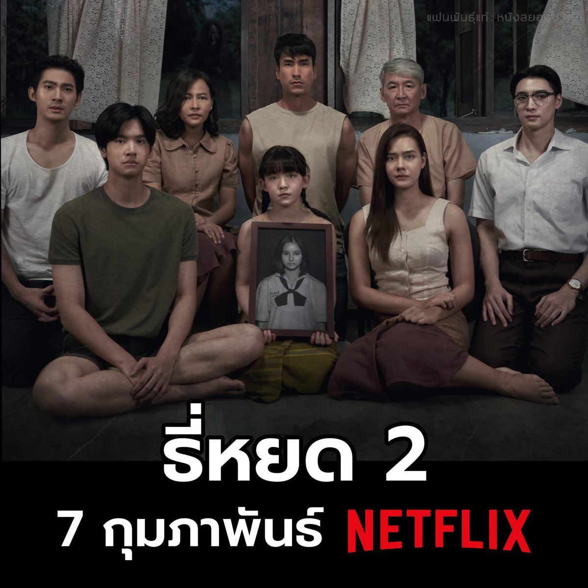 qqxpts's tweet photo. 🎀 —— 𝗡𝗲𝘁𝗳𝗹𝗶𝘅 𝗨𝗵𝗗 𝟰𝗸 ⏰️ ⟡

𓏔 1วัน รี 1฿ ถูกสุดในทวิต⭐️
𓏔 7 วัน รีทวิต 25฿ 🥕
𓏔 30วัน รีทวิต 45฿ ⛱️
𓏔 60วัน รีทวิต 80฿ 🧸

★★☆ `แอคไทย 🍎
มีรหัสล๊อคจอ ꔛ 🚑 ภาพชัด 4k

#เน็ตฟลิกซ์ #เน็ตฟลิกซ์ราคาถูก #หารเน็ตฟลิกซ์ #หารเน็ตฟ���ิก #หารnetflix #หารnetflixราคาถูก https://t.co/KSOnDrSOez