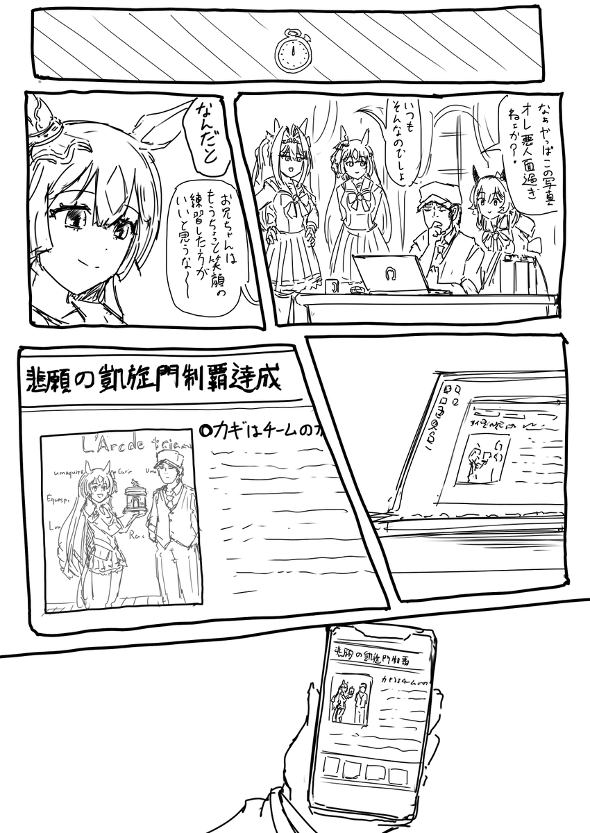 (8/8)
おわり

これ描いてた時には次はヴィブロスだな～ってうっすら決まってました 