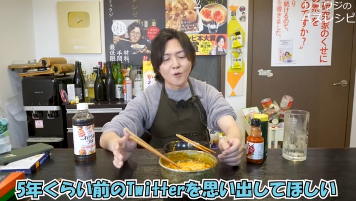 りゅうじさん 最近のXに思う事です