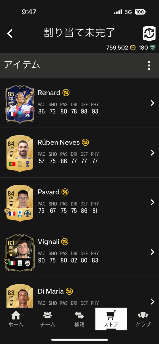 FIFA2186006302's tweet photo. 無限82×20 90回目でTOTY出たぞ！！！！！ https://t.co/Pb4bDnhILY