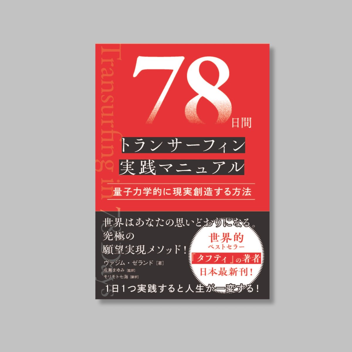 ロシア語原著　リアリティ▪️トランサーフィン 　1巻〜5巻　日本での出版総集編 ロシア語原著 リアリティ▪️トランサーフィン 1巻〜5巻 日本で