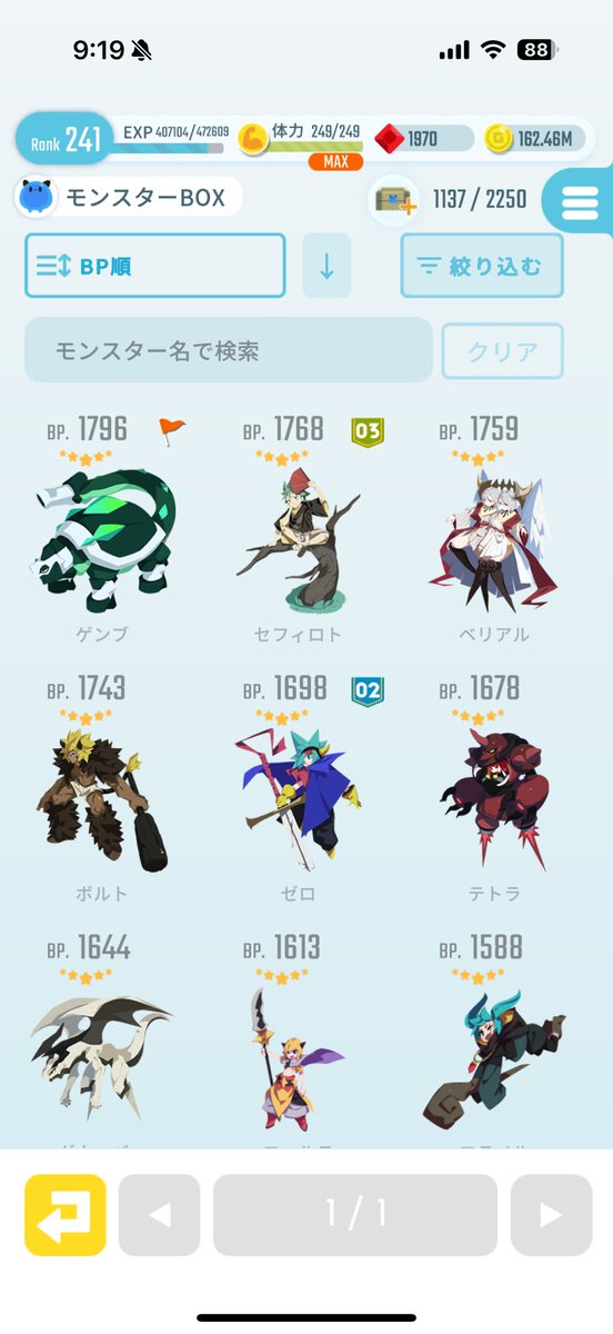 ひつじ＠・ｴ・＠♨️ tweet media