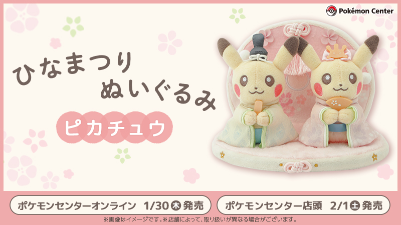 ポケモンセンター公式 on X: ポケモンセンター公式 on X: